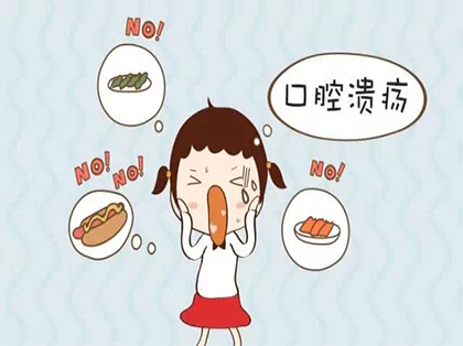 <b>口腔溃疡是因为上火吗</b>