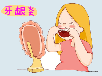 <b>什么是牙龈炎</b>