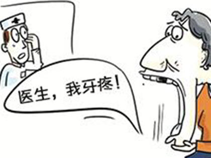 <b>日常如何预防牙痛？</b>