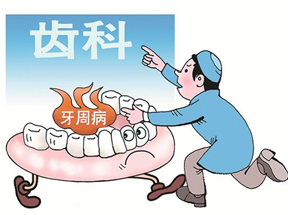 <b>如何预防牙周病？</b>