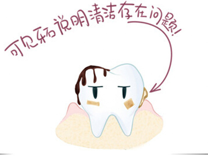 <b>什么会引起牙周病？</b>