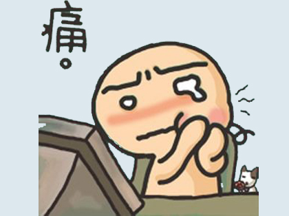 <b>急性牙髓炎的应急处理</b>