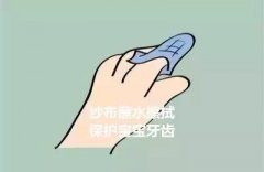 什么是未长牙的口腔护理方法？