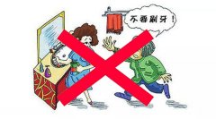 坐月子能刷牙吗