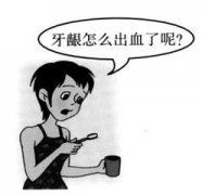 孕期吃什么可预防牙龈出血