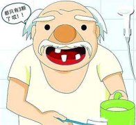 老人掉牙正常吗？