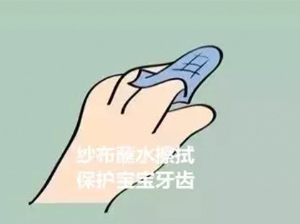 <b>没长牙要做口腔护理吗?</b>