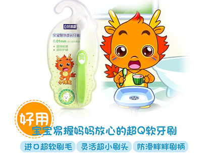<b>怎么选择儿童牙刷？</b>